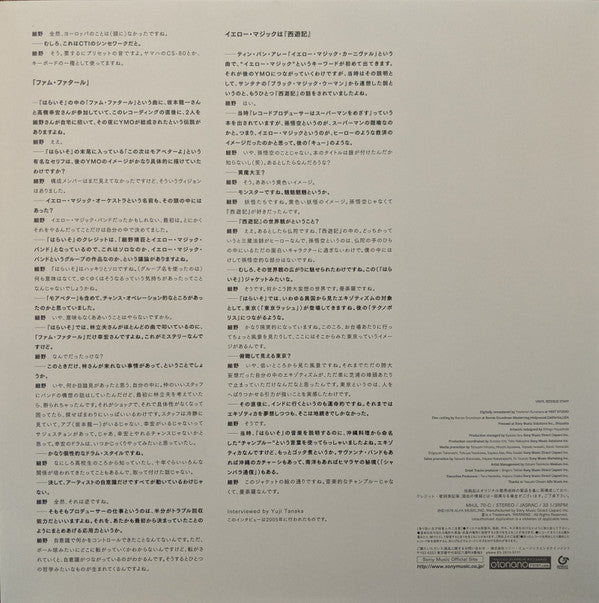 Paraiso (Haraiso) = はらいそ