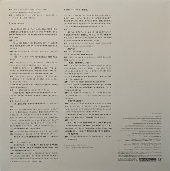 Paraiso (Haraiso) = はらいそ