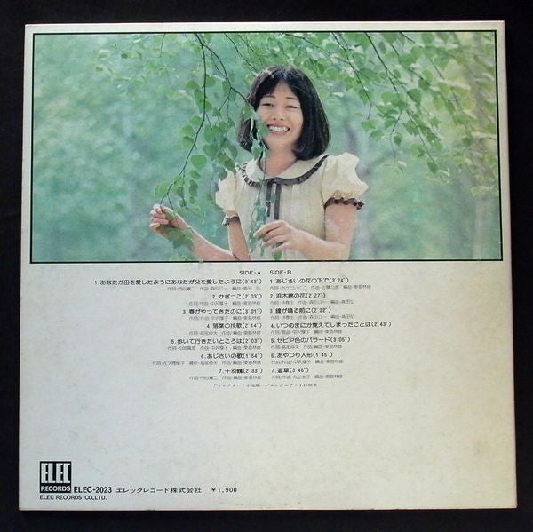 中沢厚子ファースト・アルバム