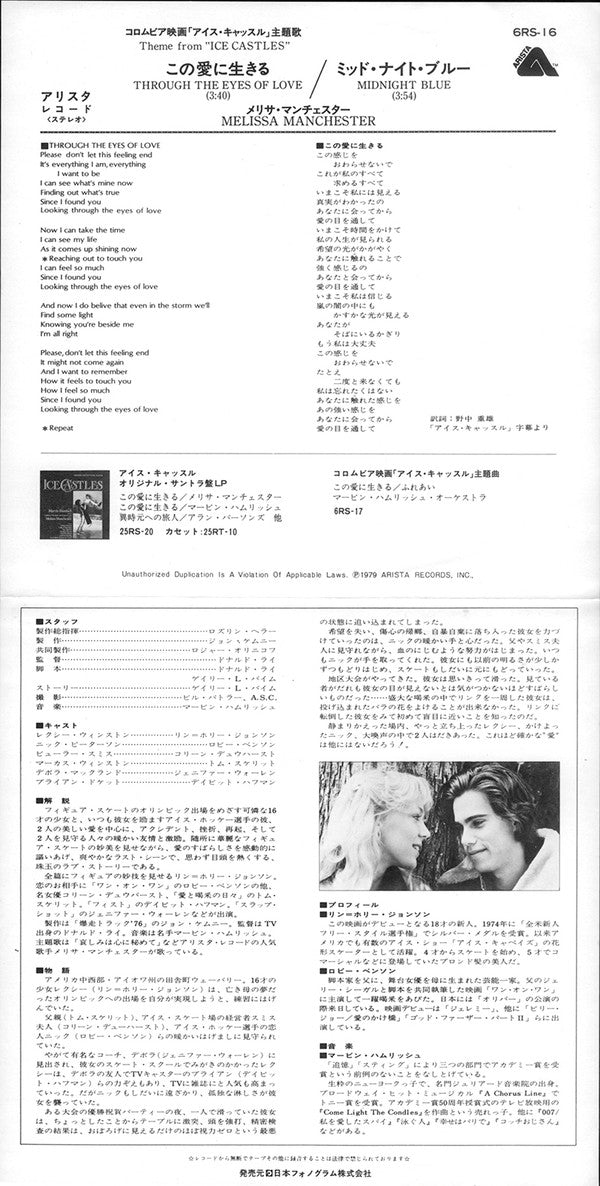 Theme From Ice Castles (Through The Eyes Of Love)