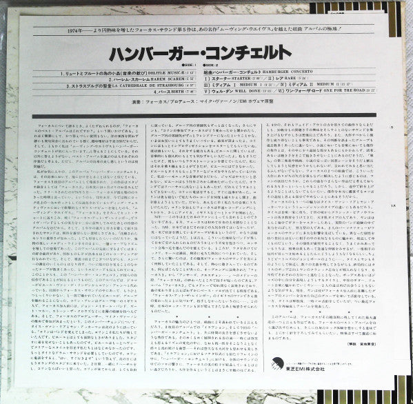 Hamburger Concerto = ハンバーガー・コンチェルト