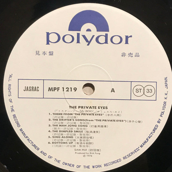 Mr. Boo! (The Private Eyes)