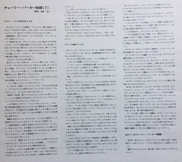 Charlie Parker On Savoy Vol. 7