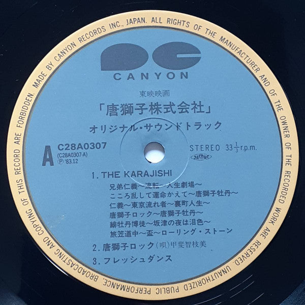 唐獅子株式会社 オリジナル・サウンド・トラック = Karazishi Company