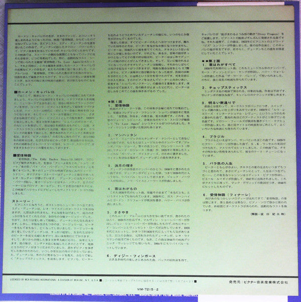 The Eddy Duchin Story