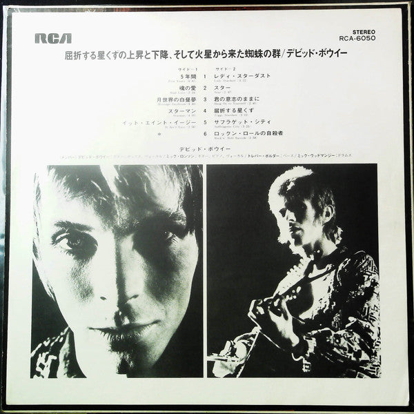 The Rise And Fall Of Ziggy Stardust And The Spiders From Mars