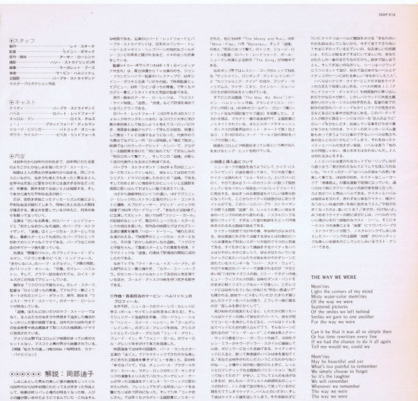 The Way We Were (Original Soundtrack Recording)