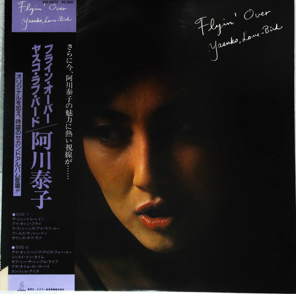 Flyin' Over Yasuko, Love-Bird