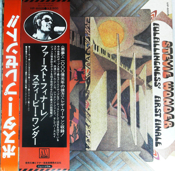 Fulfillingness' First Finale