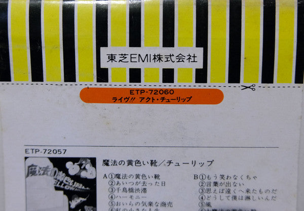 Live!! Act Tulip = ライヴ!! アクト・チューリップ
