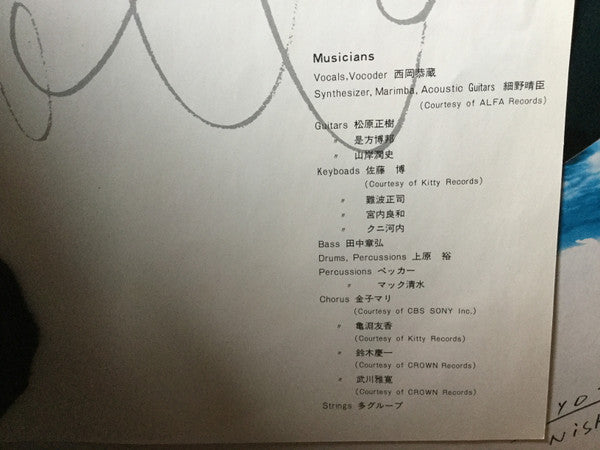 Yoh-Sollo = ヨーソロ