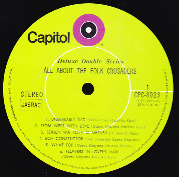 ザ・フォーク・クルセダーズのすべて = Harenchi - All About The Folk Crusaders