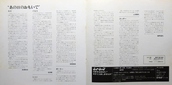 Live!! Act Tulip = ライヴ!! アクト・チューリップ