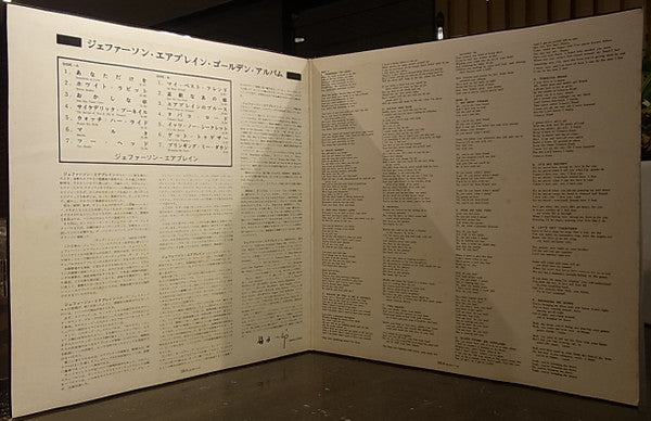 Jefferson Airplane's Golden Album