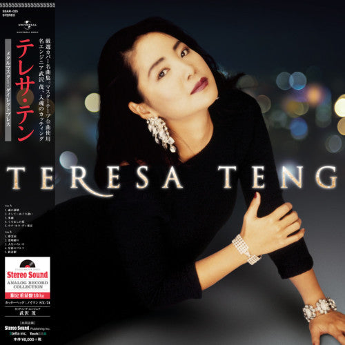 Teresa Teng = テレサ・テン