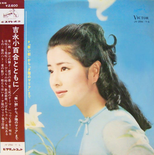 Release: Unknown Release-Vinyl-Japan-None-JV-256~7-S-10409410