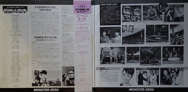 怪獣大戦争 = Invasion of Astro-Monster