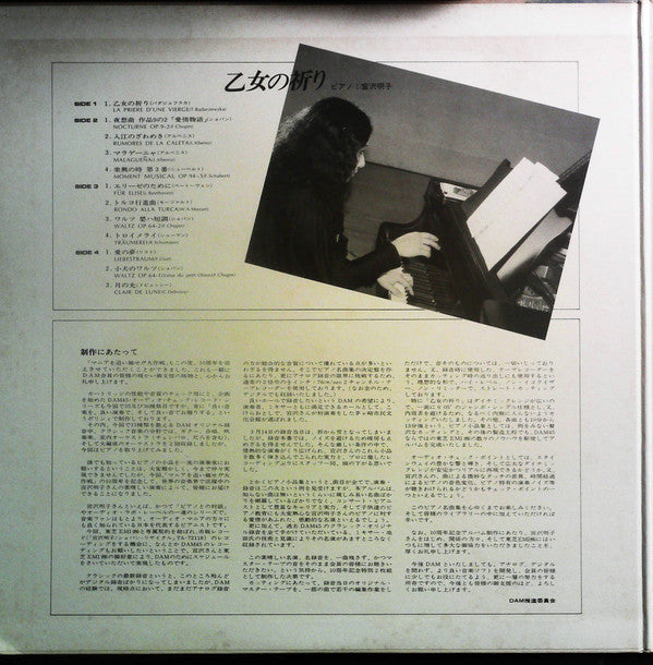 La Priére D'Une Vierge