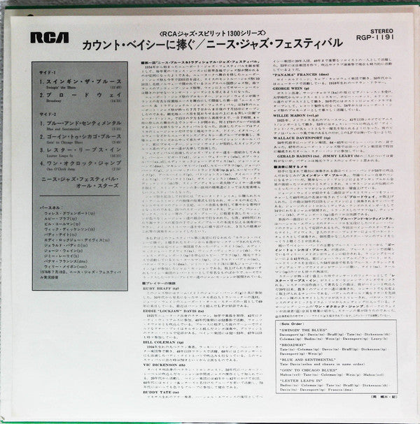 Tribute To Count Basie