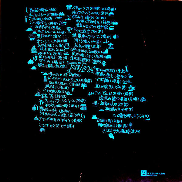 Nihon No Uta = にほんのうた Vol.4