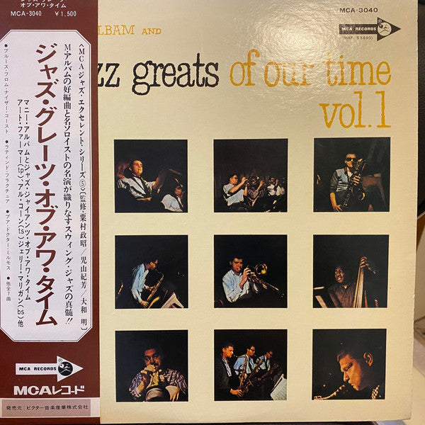 Manny Albam And The Jazz Greats Of Our Time