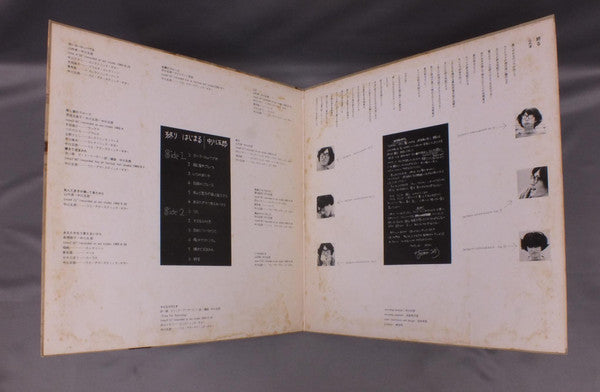 終り・はじまる