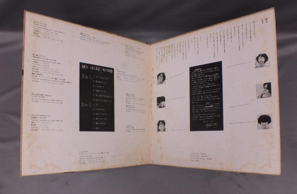 終り・はじまる