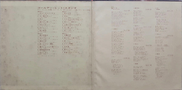 ゴールデン・ヒット・スタジオ