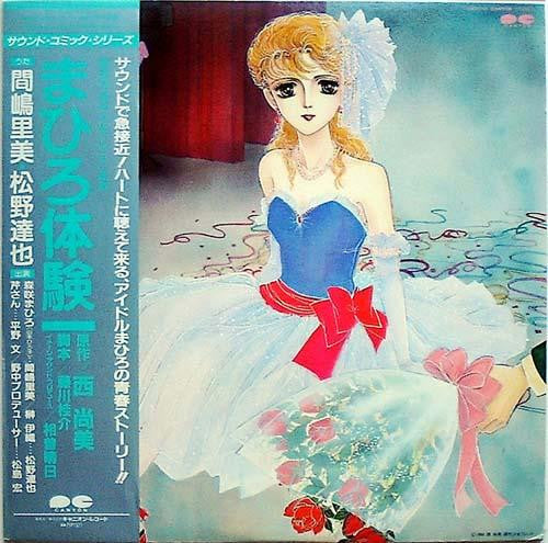 Release: Unknown Release-Vinyl-Japan-1984-C25G0338-10529228
