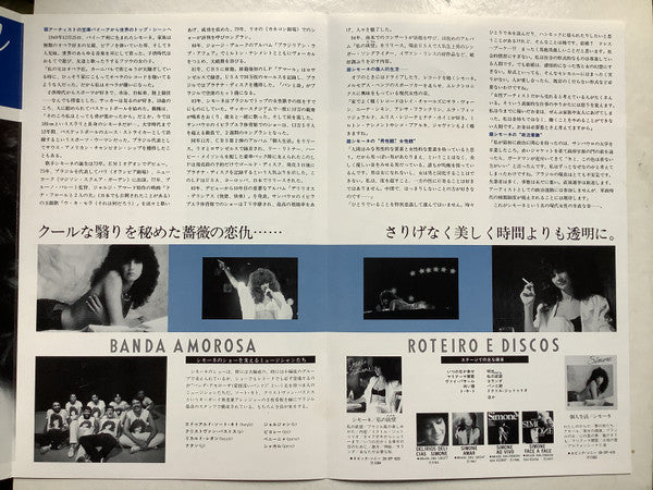 Desejos = 私の欲望