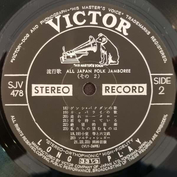 All Japan Folk Jamboree