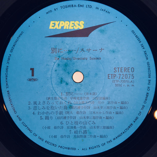 別に…… = De Nada