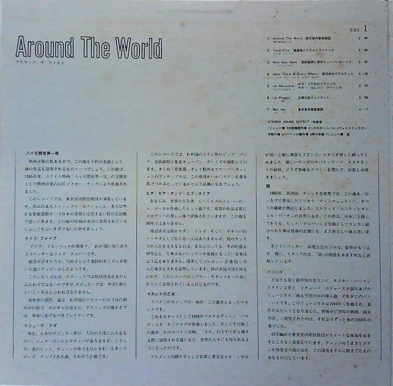 The World Music Festival