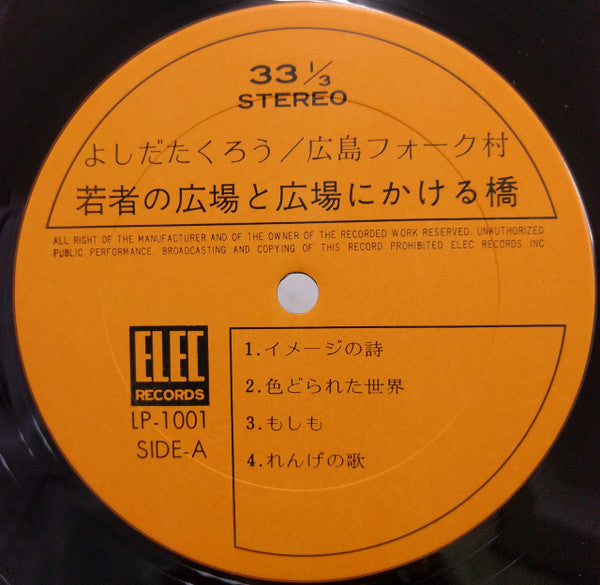 若者の広場と広場にかける橋-古い船をいま動かせるのは古い水夫じゃないだろう