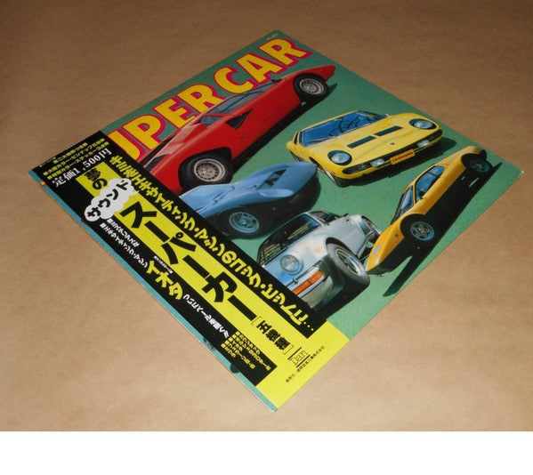 The Supercar