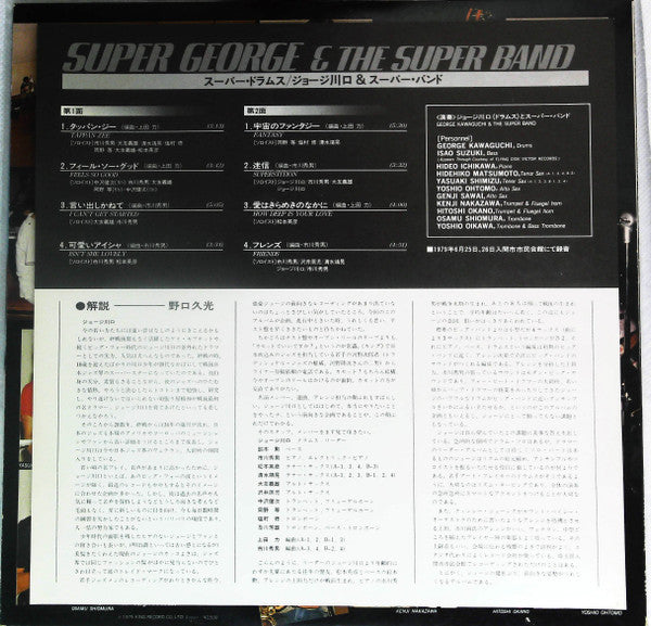 George Kawaguchi & The Super Band