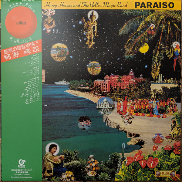 Paraiso (Haraiso) = はらいそ