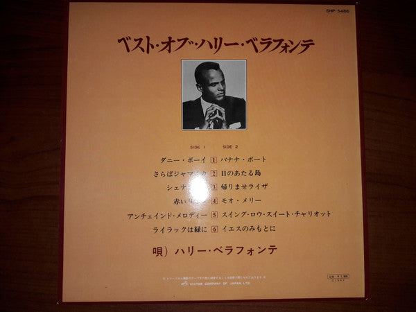 The Best Of Harry Belafonte