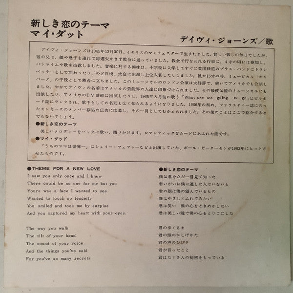 Theme For A New Love = 新しき恋のテーマ