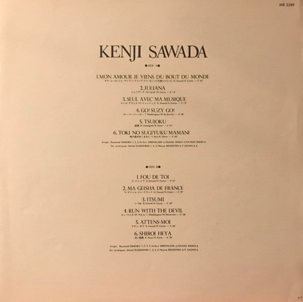 Paris Londres Tokyo = ジュリー・イン・パリ