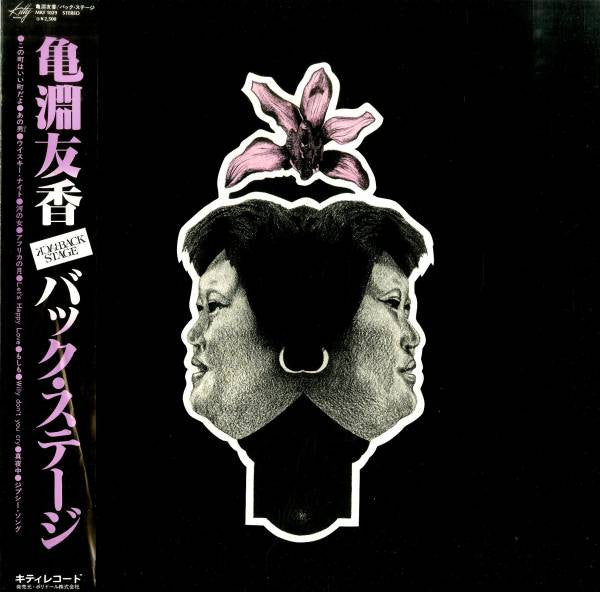 Release: Back Stage = バック・ステージ-Vinyl-Japan-1978-MKF-1029-13223079