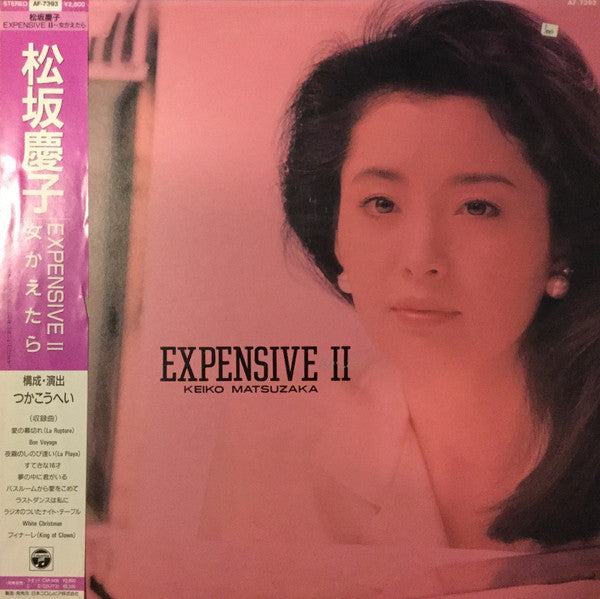 Release: Unknown Release-Vinyl-Japan-1984-AF-7393-10745586