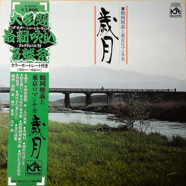 Release: Unknown Release-Vinyl-Japan-1972-X-5004-25105261