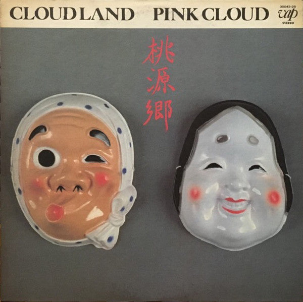 Cloud Land -桃源郷-