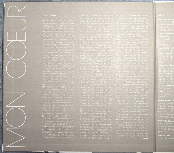 Master Release: Mon Coeur by Okihiko Sugano