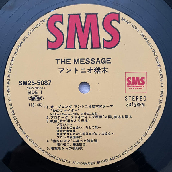The Message = ザ・メッセージ