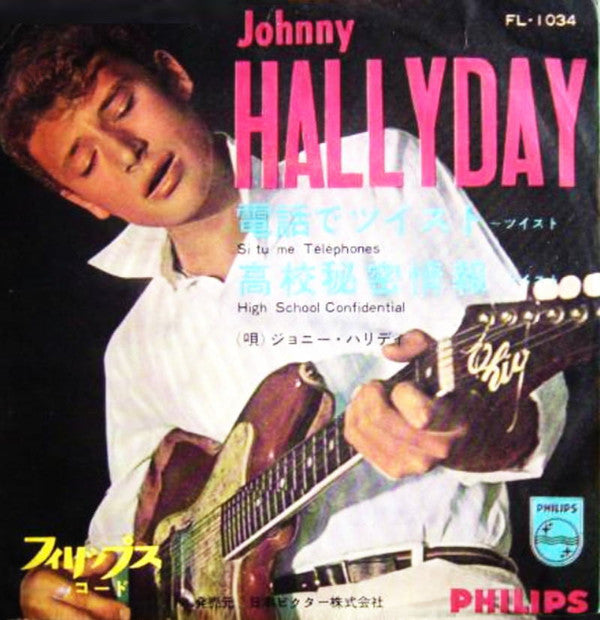 電話でツイスト = Si Tu Me Telephones