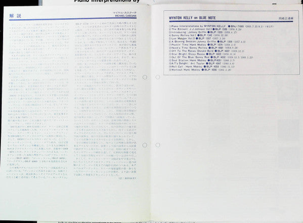 New Faces – New Sounds: Wynton Kelly Piano Interpretations