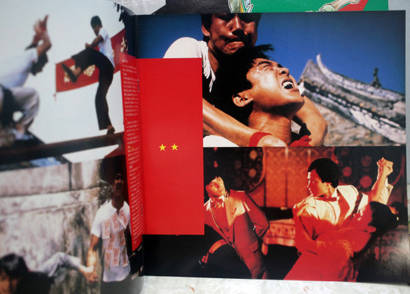 チャンピオン鷹 サウンド・トラック = The Champions - Soccer Kung Fu