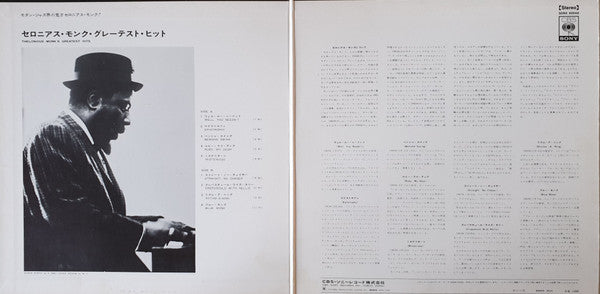 Thelonious Monk's Greatest Hits